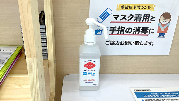 花・花薬局昭和通り店の感染予防対策