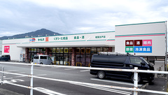 セイムス尾鷲古戸薬局の外観