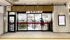 コクミン薬局　ペリエ海浜幕張パークサイド店の外観