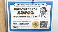 コクミン薬局　ペリエ海浜幕張パークサイド店のネット受付対応