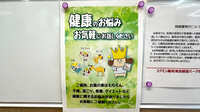 コクミン薬局　ペリエ海浜幕張パークサイド店の相談対応