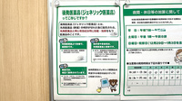 コクミン薬局　ペリエ海浜幕張パークサイド店のジェネリック対応