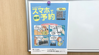 コクミン薬局　ペリエ海浜幕張パークサイド店の電子お薬手帳対応