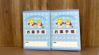 コクミン薬局　ペリエ海浜幕張パークサイド店のお薬手帳