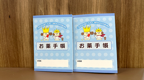 コクミン薬局　ペリエ海浜幕張パークサイド店のお薬手帳