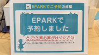 フェリス薬局のネット受付対応