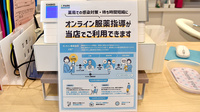 フェリス薬局のその他サービス