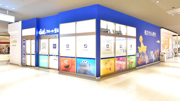 クオール薬局セブンパーク天美店の外観