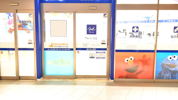 クオール薬局セブンパーク天美店の入口