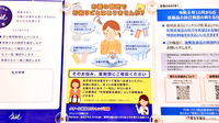 クオール薬局セブンパーク天美店の相談対応