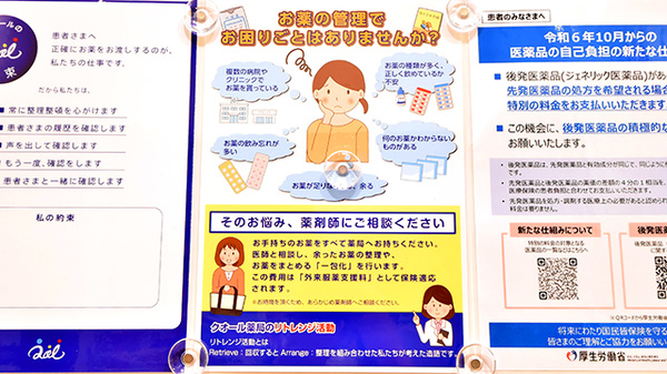 クオール薬局セブンパーク天美店の相談対応