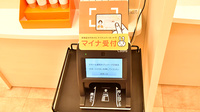 クオール薬局セブンパーク天美店のオンライン資格確認