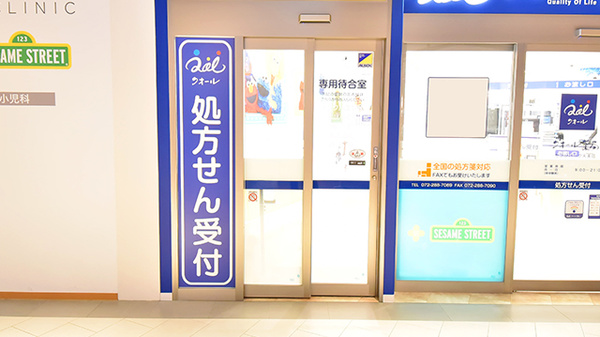 クオール薬局セブンパーク天美店の感染予防待合スペース