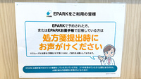 コスモス調剤薬局 鶴田店のネット受付対応
