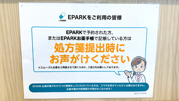 コスモス調剤薬局 鶴田店のネット受付対応