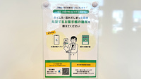 コスモス調剤薬局 鶴田店の電子お薬手帳対応