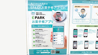 ドラッグセイムス伊奈中央薬局の電子お薬手帳対応