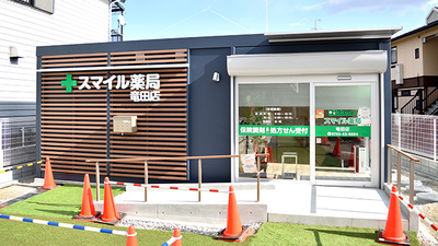 スマイル薬局竜田店