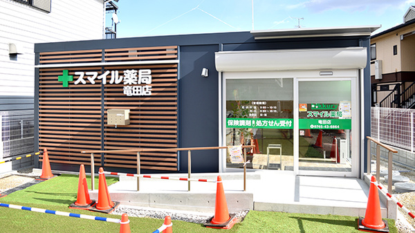 スマイル薬局竜田店の外観