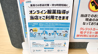 スマイル薬局竜田店のその他サービス