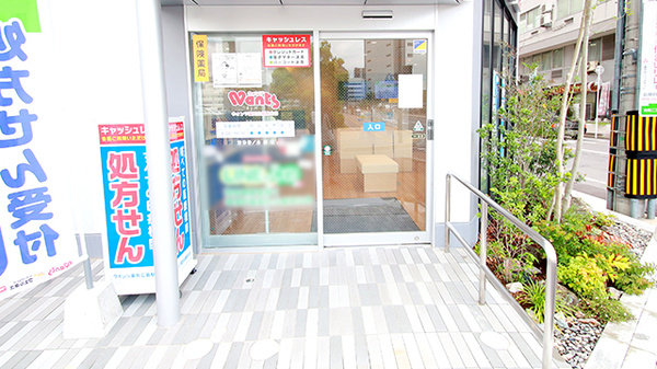 ウォンツ薬局広島駅北店の入口