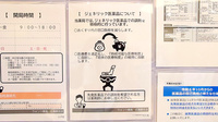 ウォンツ薬局広島駅北店のジェネリック対応