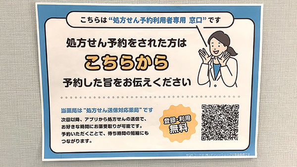ネット受付対応