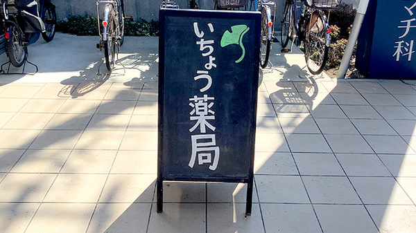 看板