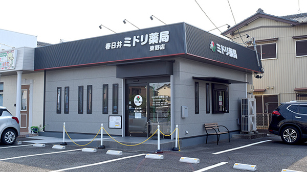 春日井ミドリ薬局 東野店の外観