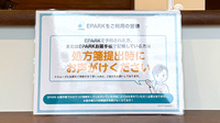 春日井ミドリ薬局 東野店のネット受付対応