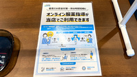 春日井ミドリ薬局 東野店のその他サービス