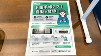 春日井ミドリ薬局 東野店の電子お薬手帳対応