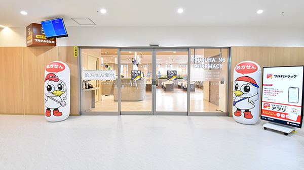 ツルハN6薬局の外観
