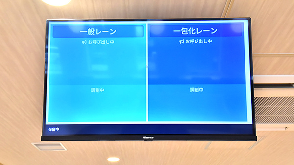 ツルハN6薬局の順番待ちシステム