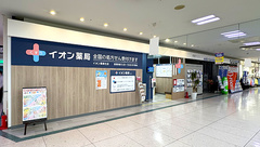 イオン薬局社店の外観