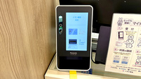 イオン薬局社店のオンライン資格確認