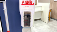 イオン薬局社店の感染予防対策