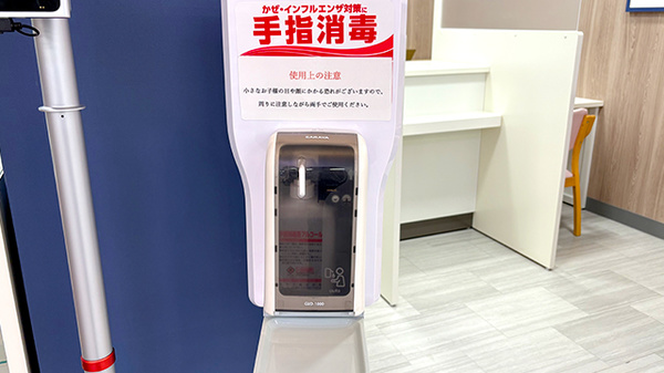 イオン薬局社店の感染予防対策