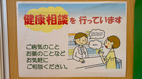 チューリップ薬局の相談対応