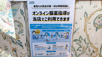 チューリップ薬局のその他サービス