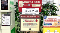モリキ長野柳原薬局の処方箋ポスト