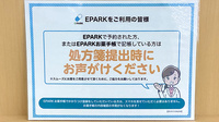 モリキ長野柳原薬局のネット受付対応