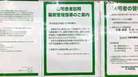 モリキ長野柳原薬局の在宅対応