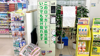 モリキ長野柳原薬局のその他サービス