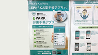 モリキ長野柳原薬局の電子お薬手帳対応