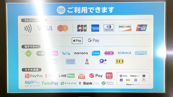 モリキ長野柳原薬局のクレカ/電子マネー/スマホ決済対応