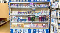 モリキ長野柳原薬局の一般医薬品