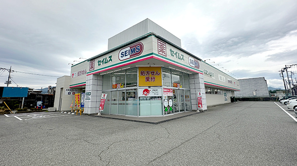 ドラッグセイムス河口湖薬局の外観