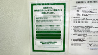 ドラッグセイムス河口湖薬局のジェネリック対応