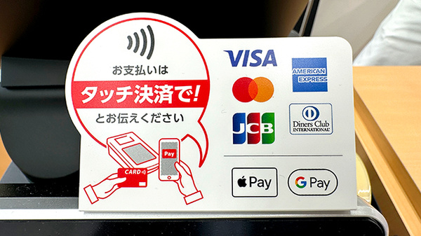 ドラッグセイムス河口湖薬局のクレカ/スマホ決済対応